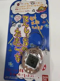 てんしっち　　たまごっち　天使