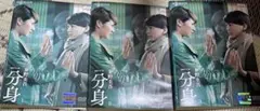 分身　東野圭吾　DVD ケース無し