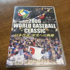 09 WORLD BASEBALL CLASSIC™ 日本代表 V2への軌跡… - メルカリ
