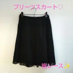 黒いプリーツスカート レース付き 膝上丈