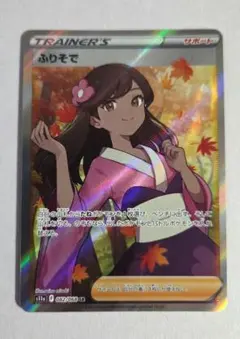 2026年最新】ふりそで SRの人気アイテム - メルカリ