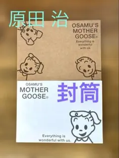 하라다 지 봉투 2색 세트 OSAMU GOODS 희귀 봉투