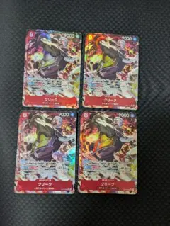 ワンピースカード 神の島の冒険 クリーク SR★ パラレル　4枚