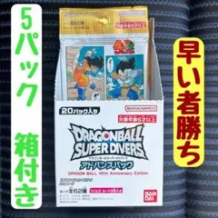 ドラゴンボール　スーパーダイバーズ アドバンスパック 40th 5パック　箱付き