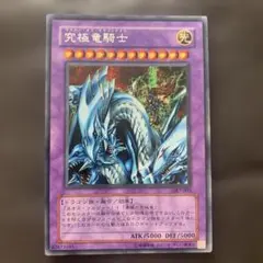 2025年最新】究極竜騎士 GB7-003の人気アイテム - メルカリ