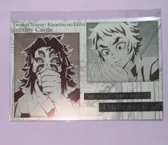 鬼滅の刃　ダイニング　お楽しみくじ　黒死牟 獪岳 メタリックポストカード