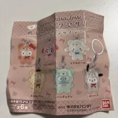 サンリオ めじるしアクセサリー ポムポムプリン&マイメロディ 2種セット