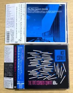 北欧ジャズ　ファイヴ・コーナーズ・クインテット　帯付・国内盤 2枚セット