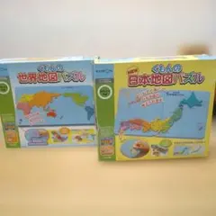 くもんの世界地図・日本地図パズルセット