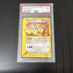 2026年最新】旧裏 カイリュー psa10の人気アイテム - メルカリ