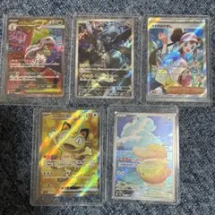 ポケモンカードまとめ5枚セット