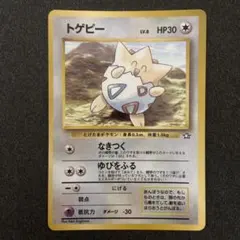 旧裏 ポケモンカード トゲピー コロコロコミック - メルカリ
