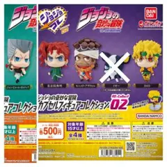 ジョジョの奇妙な冒険 カプセルフィギュアコレクション RE-Collect