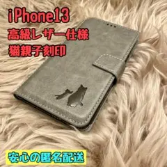 iPhone13ケース 手帳型 本革 猫 新品未使用 シンプル プレゼント