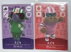 あつ森　amiiboカード 3号4号 2点まとめて