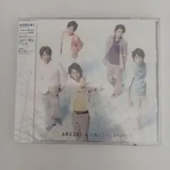 truth/風の向こうへ