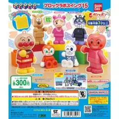 ブロックラボスイング15