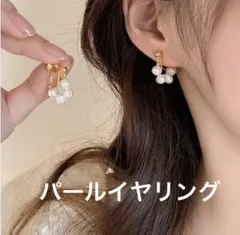 パール　イヤリング　バロックパール　イヤーカフ　 4粒　フープ　ゴールド