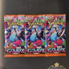 【ポケモンカードゲームMEGA】インフェルノX 30パック