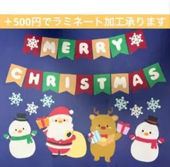 壁面飾り クリスマス