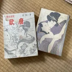 角川文庫 山田風太郎/甲賀忍法帖 装画/佐伯俊男 2冊セット - メルカリ
