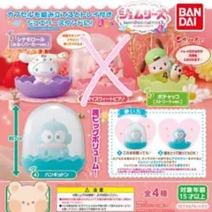 サンリオ ジェムシリーズ5 シナモロール ポチャッコ ハンギョドン