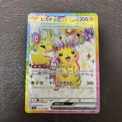〖PSA10〗ピカチュウex SR sv8 超電ブレイカー 122/106 Amazon.co.jp: ポケモンカードゲームSV sv8 拡張パック 超電