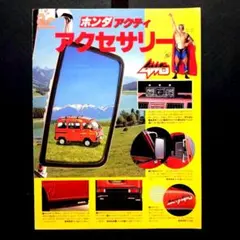 昭和レトロ広告 アグネス・ラム、近藤正臣 スプリンター リフトバック