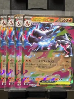 2025年最新】リザードンex RR 4枚の人気アイテム - メルカリ