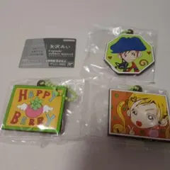 矢沢あい カプセルラバーマスコット ご近所物語 3点セット