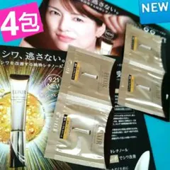 エリクシール♡レチノパワーリンクルクリームba♡純粋レチノール♡New