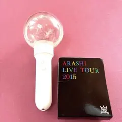 ♪お値下げ♪ 嵐ペンライト 2015 Japonism