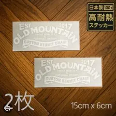 15cm 오래된 산 스티커 흰색 2개