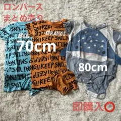 ロンパース まとめ売り