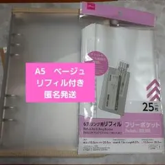 ダイソー　6リングファイル　A5 対応リフィル付き　　シール帳バインダー