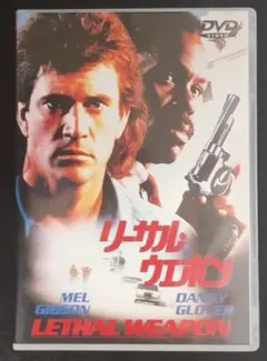 「リーサル・ウェポン('87米)」「リーサル・ウェポン2 炎の約束('89米)」