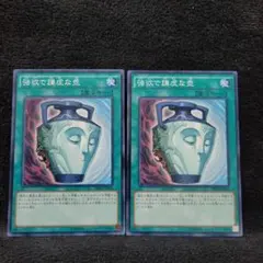 2026年最新】強欲で謙虚な壺の人気アイテム - メルカリ