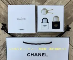 シャネル 南京錠 黒白セット ビューティーコスメノベルティ