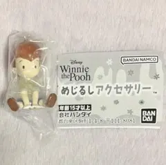 Winnie the Pooh めじるしアクセサリー クリストファー・ロビン