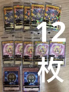遊戯王 ブラックマジシャンガール ハーピィガール未開封 12枚 ハイチュウコラボ