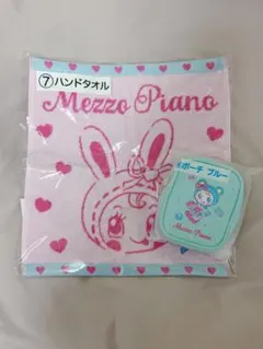 メゾピアノ一番くじ ハンドタオル ポーチ