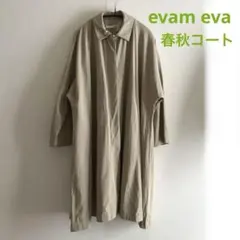 evam eva Aライン　コート
