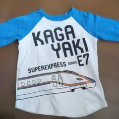 KAGAYAKI E7 スーパーエクスプレス Tシャツ 100のサムネイル