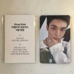 straykids ヒョンジン リアルタッチ FANS 購入特典