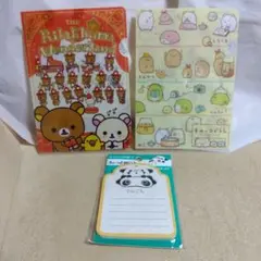 たれぱんだ　メモ　平成レトロ　メモ帳　リラックマ　すみっコぐらし　クリアファイル