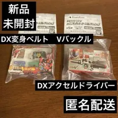 【新品未開封】仮面ライダーシリーズ DXミニチュア＆パッケージコレクション02