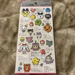 たまごっち　大人の図鑑シリーズ　キャラクター編