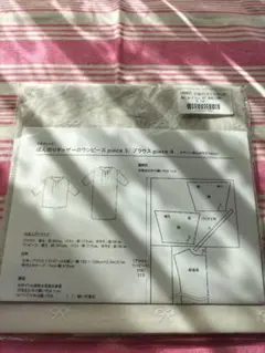 YYT様 リクエスト 2点 まとめ商品