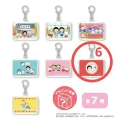 新品　サンリオ　ちびまる子ちゃん　限定コラボ　アクリルキーホルダーのサムネイル