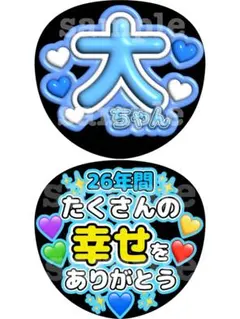 うちわ 2枚 ファンサ 文字 カンペ 嵐 大野智 大ちゃん ありがとう